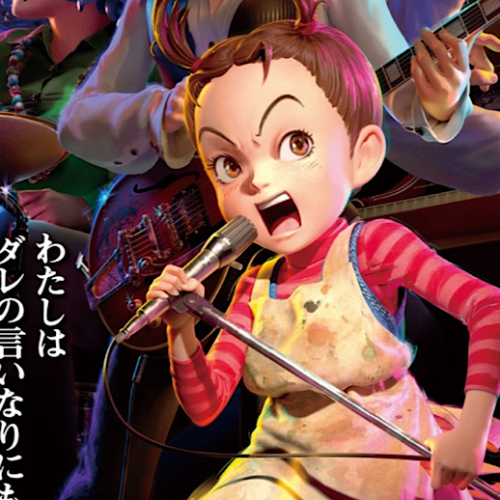 ‘Earwig and the Witch’ Makes History as Studio Ghibli’s First 3D Animated Film 